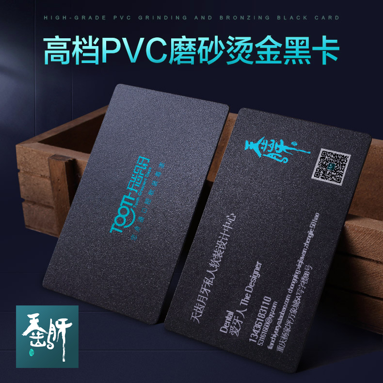 口腔诊所磨砂黑色pvc卡片门诊名片 口腔诊所磨砂黑色pvc卡片门诊名片