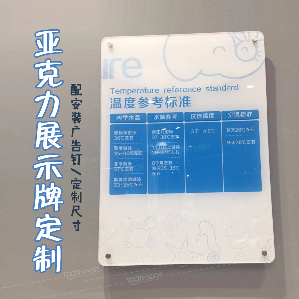 口腔制度亚克力PVC展示牌定制