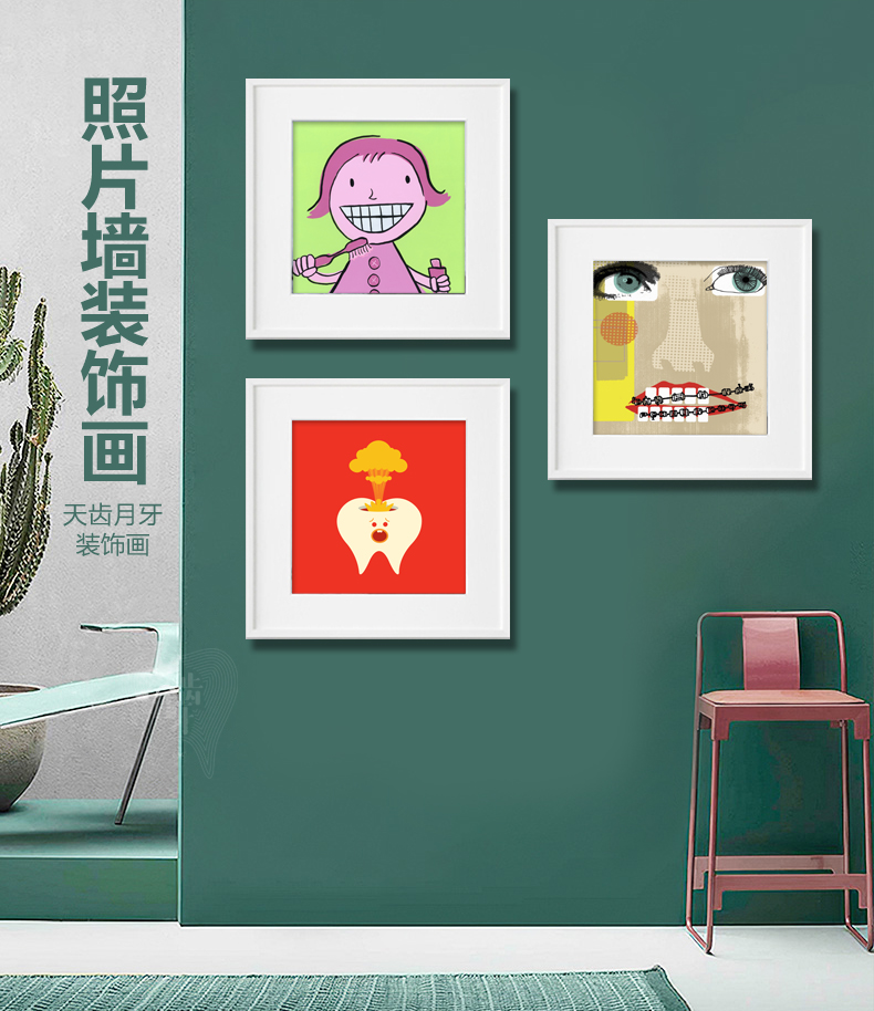 儿童齿科挂画创意牙齿装饰画方形40cm实木画框口腔装饰画照片墙图片