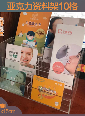 牙科医嘱卡专用展架30x18x15cm口腔注意事项亚克力资料卡片架新款