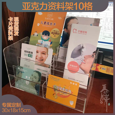 牙科医嘱卡专用展架30x18x15cm口腔注意事项亚克力资料卡片架新款