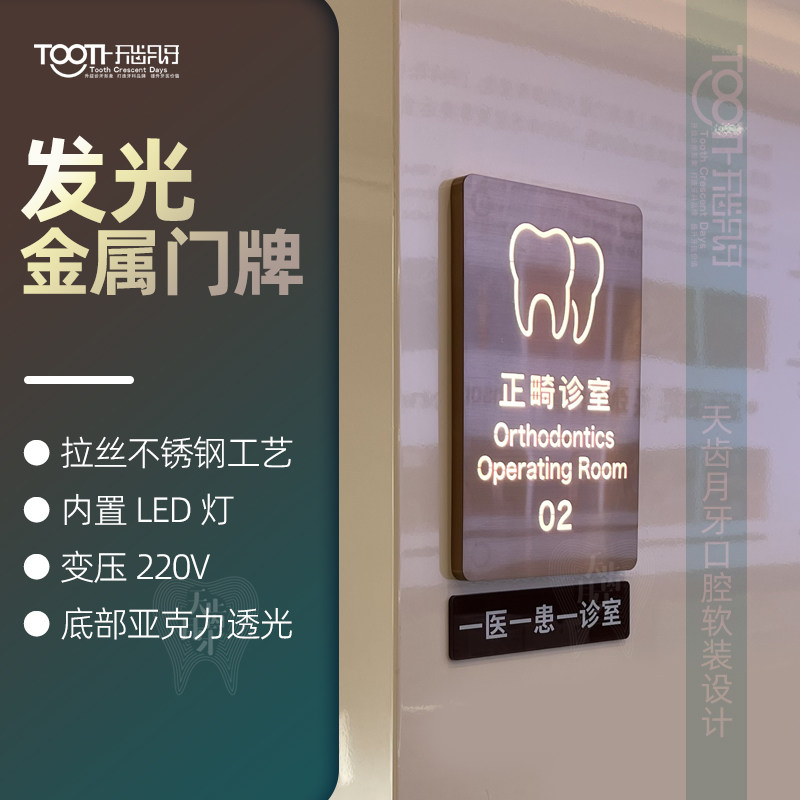 玫瑰金拉丝内置LED灯精工电镀图片
