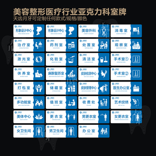 美容整形医院科室牌医疗美容门牌艺术门牌亚克力门牌新款定制
