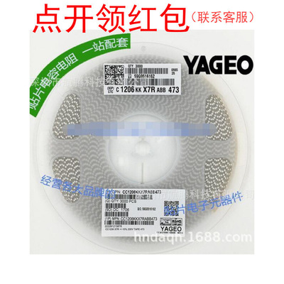 1206 X7R 473K 200V 47NF 国巨贴片电容 CC1206KKX7RABB473