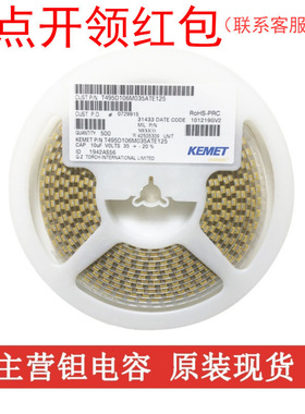 T495A105K035ATE3K0 基美低阻抗钽电容 3216 1uF 35V 10% 1206