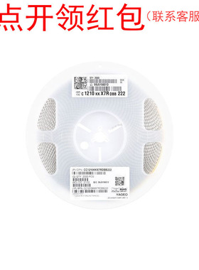 15NF 50V 10% 1210/3225 X7R YAGEO国巨电容 CC1210KKX7R9BB153