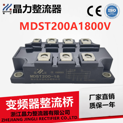 变频器整流桥MDST200A1600V可控硅MDST150-16半导体DFA200AA160