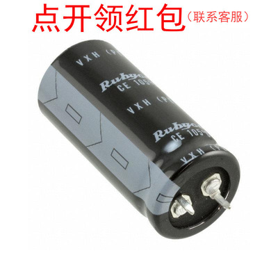 390uF 450V 30x45mm 450VXH390MEFCSN30X45 红宝石小型牛角电容