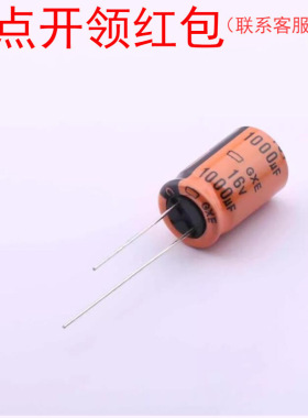 EGXE160ELL101MH12D|100uF 16V 8*12mm 125℃ 黑金刚汽车高温电容