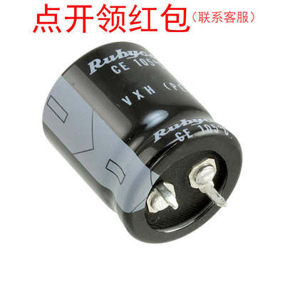 390uF 350V 30x35mm 350VXH390MEFCSN30X35 红宝石小型牛角电容