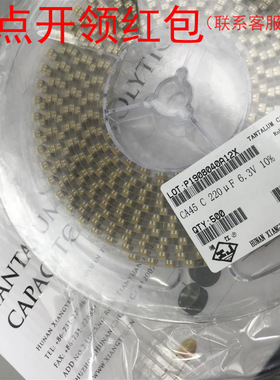 CA45L-D020K106TE500 湘江钽电容2917 10uF 20V 10% 阻抗:500mΩ