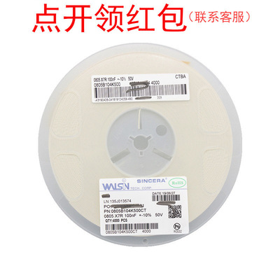 25V 4.7nF 10% 0603 X7R 0603B472K250CT  Walsin/华新科贴片电容