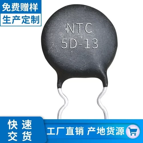 MF05500X5M4BN0CSB0 松田NTC热敏电阻 50D-5 50ohm 0.4A P=5mm