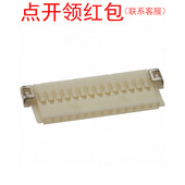 14S 14触点 HRS DF19G 线到板连接器 广濑 1mm节距