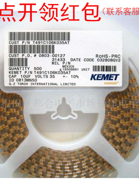 T495C335M025ATE750 Kemet基美钽电容 6032 3.3UF 25V 20% 2312