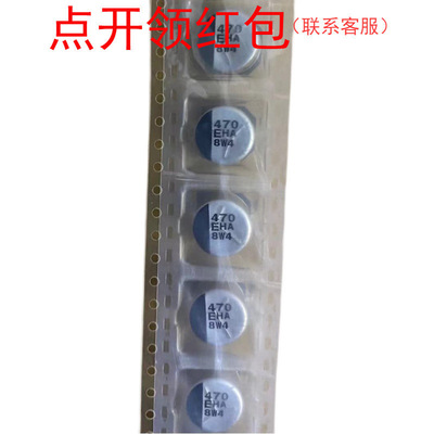 EEEHC1HR47R 松下贴片铝电解电容器(V型) 0.47uf 50V 20% 低阻抗
