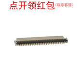 0.3mm 51S FH23 FFC 0.3SHW 广濑 51触点 HRS FPC板连接器