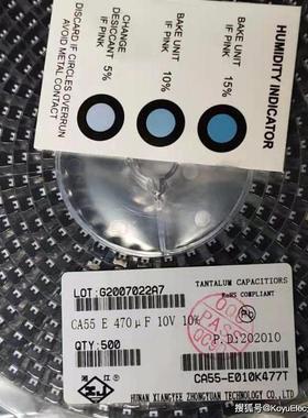 CA55-H020M226TE050 湘江低ESR钽电容 50mΩ 2917 22UF 20V 20%