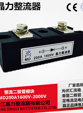 防反二极管MD200A1600V二极管模块充电桩模块MD200-16整流模块