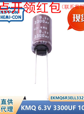 EKMQ250ELL103MM40S| 10000uF 25V 20% 18X40 NCC直插铝电解电容
