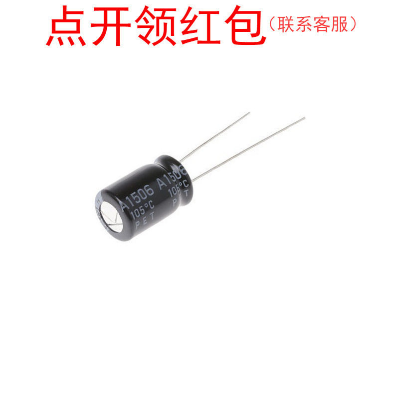 50YXJ100M8X11.5|红宝石小型电容器 100uF 20% 50V 8*11.5 105℃