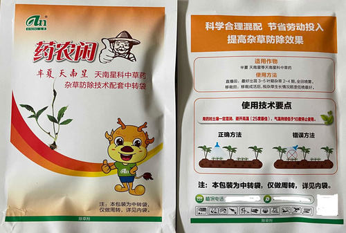 半夏 南星 中药材苗后除草使用方法技术