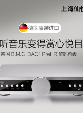 德国原装进口B.M.C/奔玛仕 DAC1 PreHR 前级播放器hifi发烧解码器