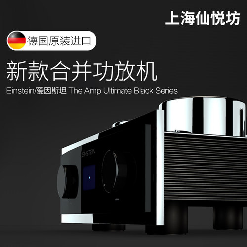 爱因斯坦hifi发烧级大合并功放机