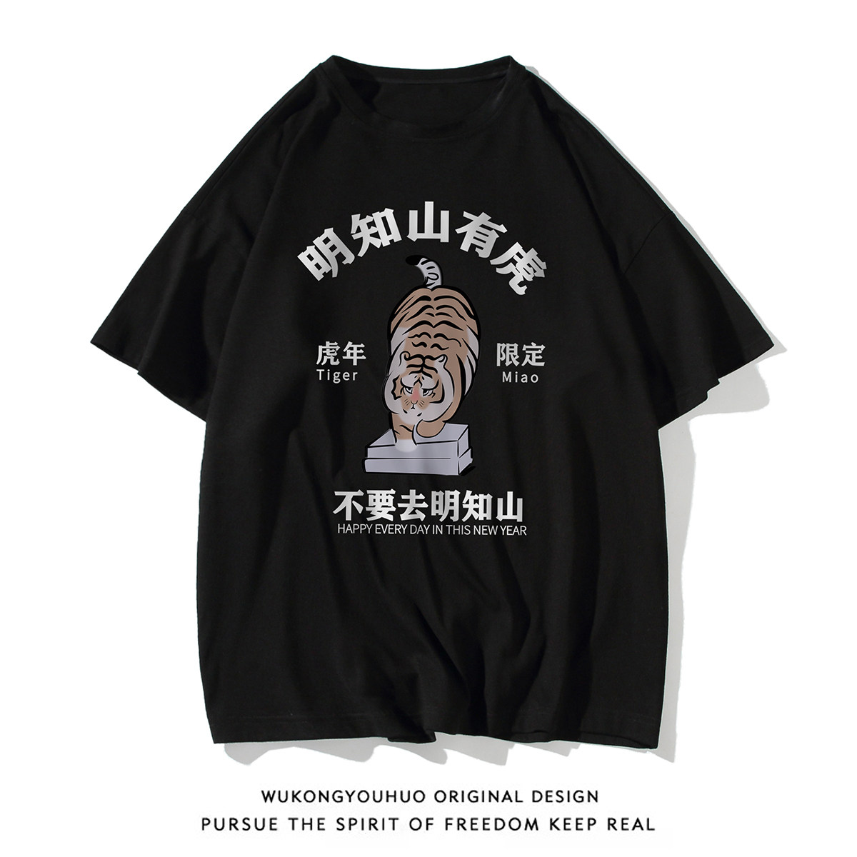 2024夏季新款小老虎印花宽松全棉百搭情侣短袖T恤T1035P25控38,男装T恤,电商A247-1