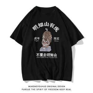 2024夏季新款小老虎印花宽松全棉百搭情侣短袖T恤 T1035 P25控38图片