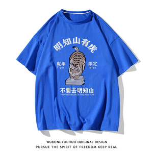 2024夏季新款小老虎印花宽松全棉百搭情侣短袖T恤 T1035 P25控38图片