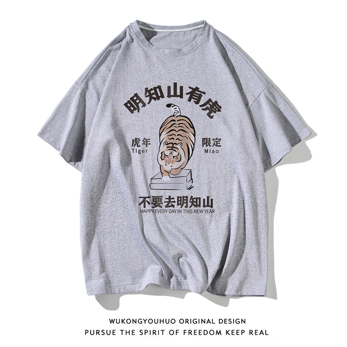 2024夏季新款小老虎印花宽松全棉百搭情侣短袖T恤T1035P25控38,男装T恤,电商A247-1
