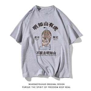 2024夏季新款小老虎印花宽松全棉百搭情侣短袖T恤 T1035 P25控38图片
