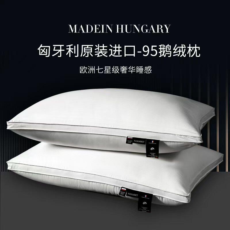 银丝羽绒枕芯柔软护颈助眠透气
