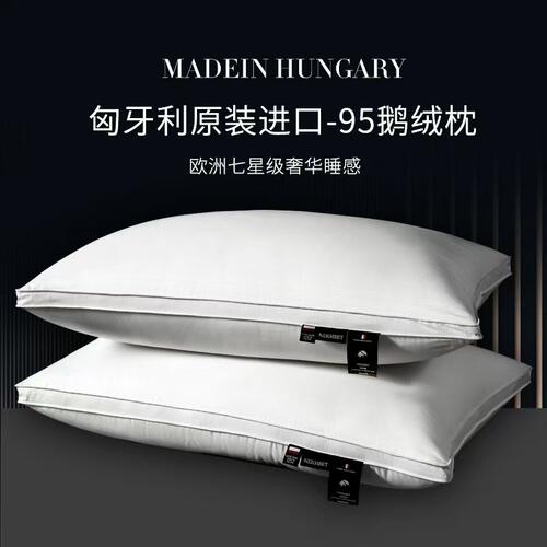 银丝羽绒枕芯柔软护颈助眠透气