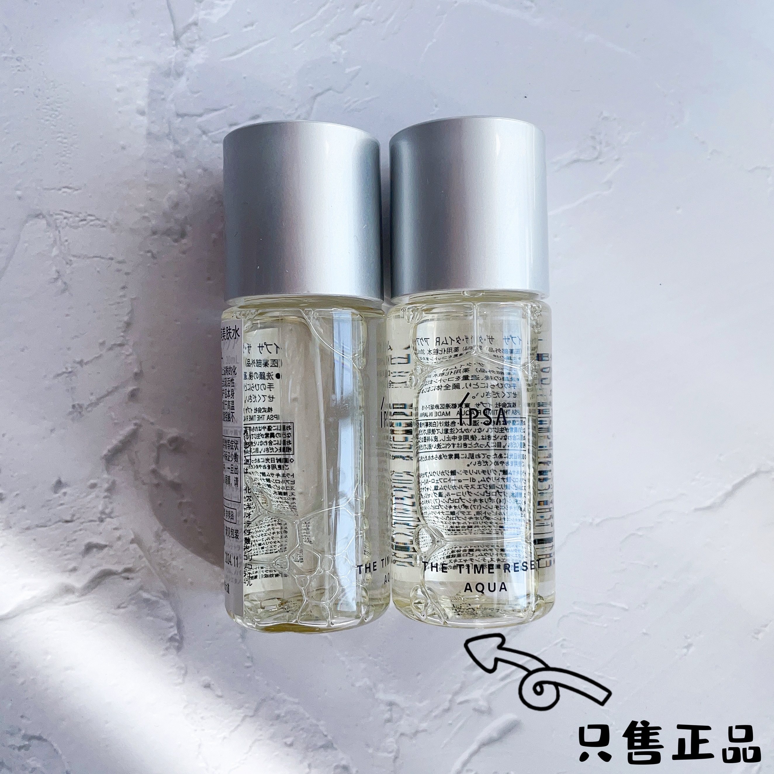 正品 ipsa茵芙莎流金水 美肤水中小样30ml化妆=水补水保湿湿敷水