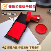 指纹红色朱砂印台大号快干金属印章专用办公定制方形速干红色印台