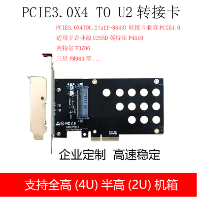 U2转PCIE转接卡线U2线U2转PCIE卡