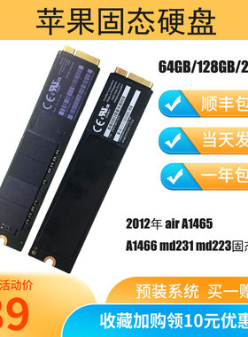 苹果固态硬盘SSD2012年MacbookAirA14661465MD23122364G128G256GB
