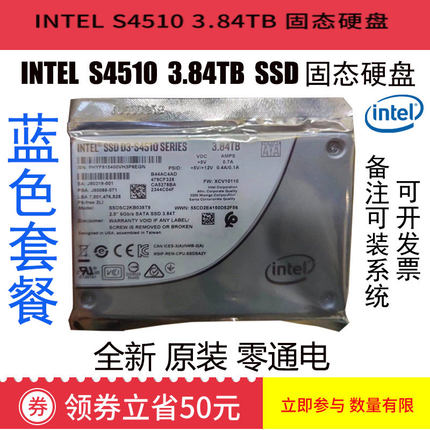 Intel/英特尔S4510S4500960G1.92T3.84TBSATA企业级固态硬盘SSD