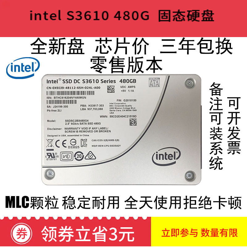 Intel英特尔S3520S3510S3610200G480G800GSATA企业级SSD固态硬盘