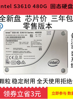 Intel英特尔S3520S3510S3610200G480G800GSATA企业级SSD固态硬盘