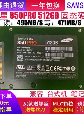 Samsung/三星850PRO512G1T2.5寸SATASSD笔记本台式机固态硬盘128G