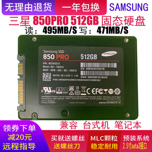 Samsung/三星850PRO512G1T2.5寸SATASSD笔记本台式机固态硬盘128G