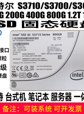 intel台式机笔记本拆机固态硬盘