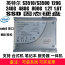 Intel英特尔sata接口S3510S3500 120g 240g480gSSD固态硬盘非拆机