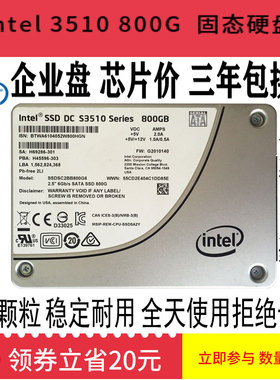 Intel英特尔企业级480G800GMLCsata接口SSD固态硬盘非1T2T512G