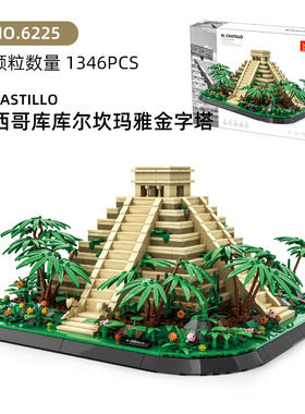 万格定制墨西哥库尔坎玛雅金字塔小颗粒积木益智方块玩具出口版本