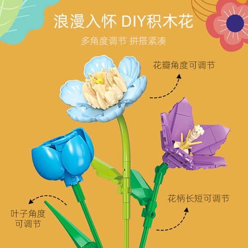 杰星JJ9092亚马逊直供仿真插花桌面摆件小颗粒DIY拼装新款积木花