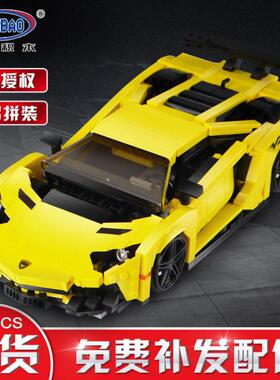 星堡XB-03008梦想车科技系列黄色闪电超级跑车小颗粒拼装积木
